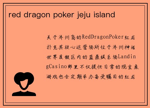 red dragon poker jeju island red dragon poker jeju island